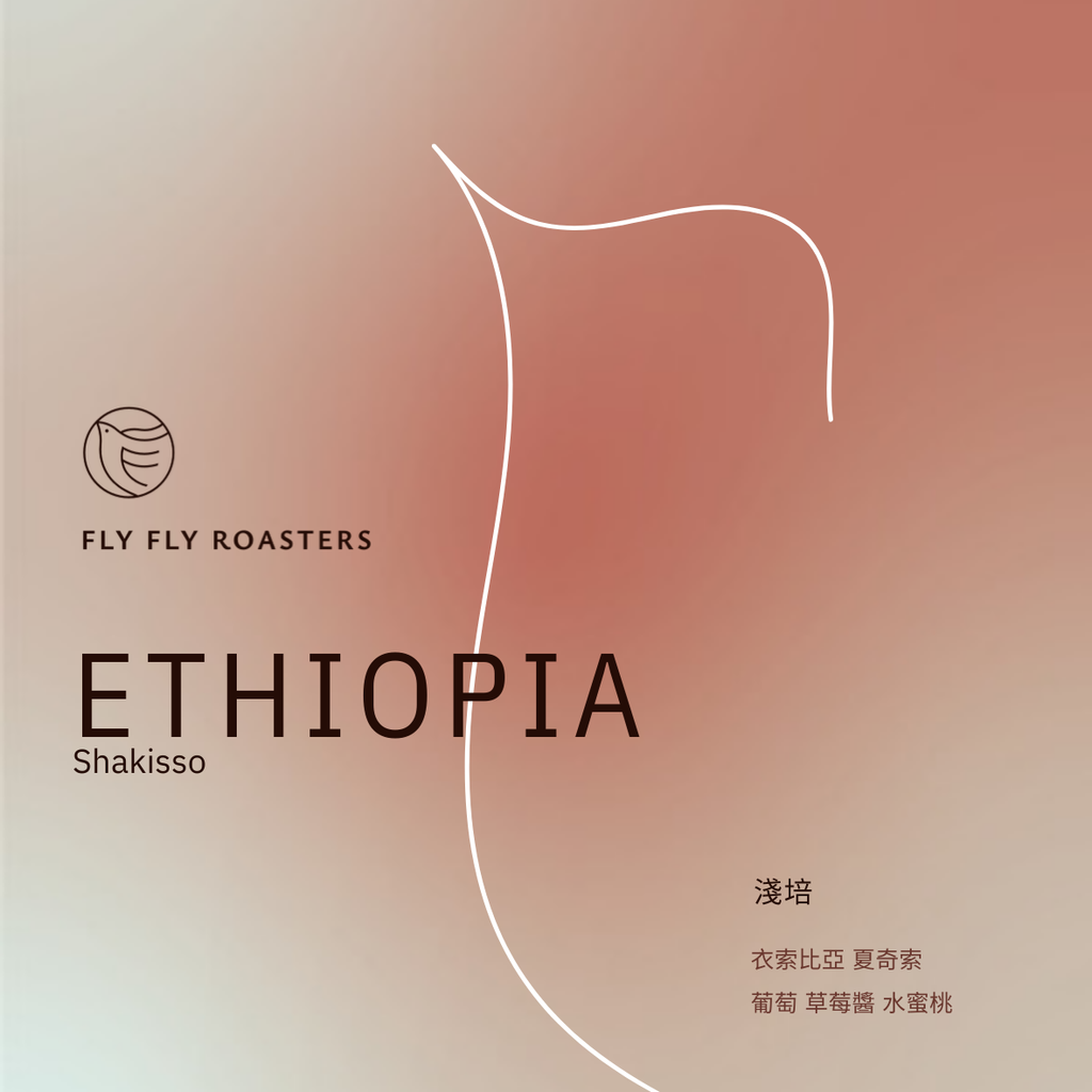 2025官網用豆子圖檔_Shak