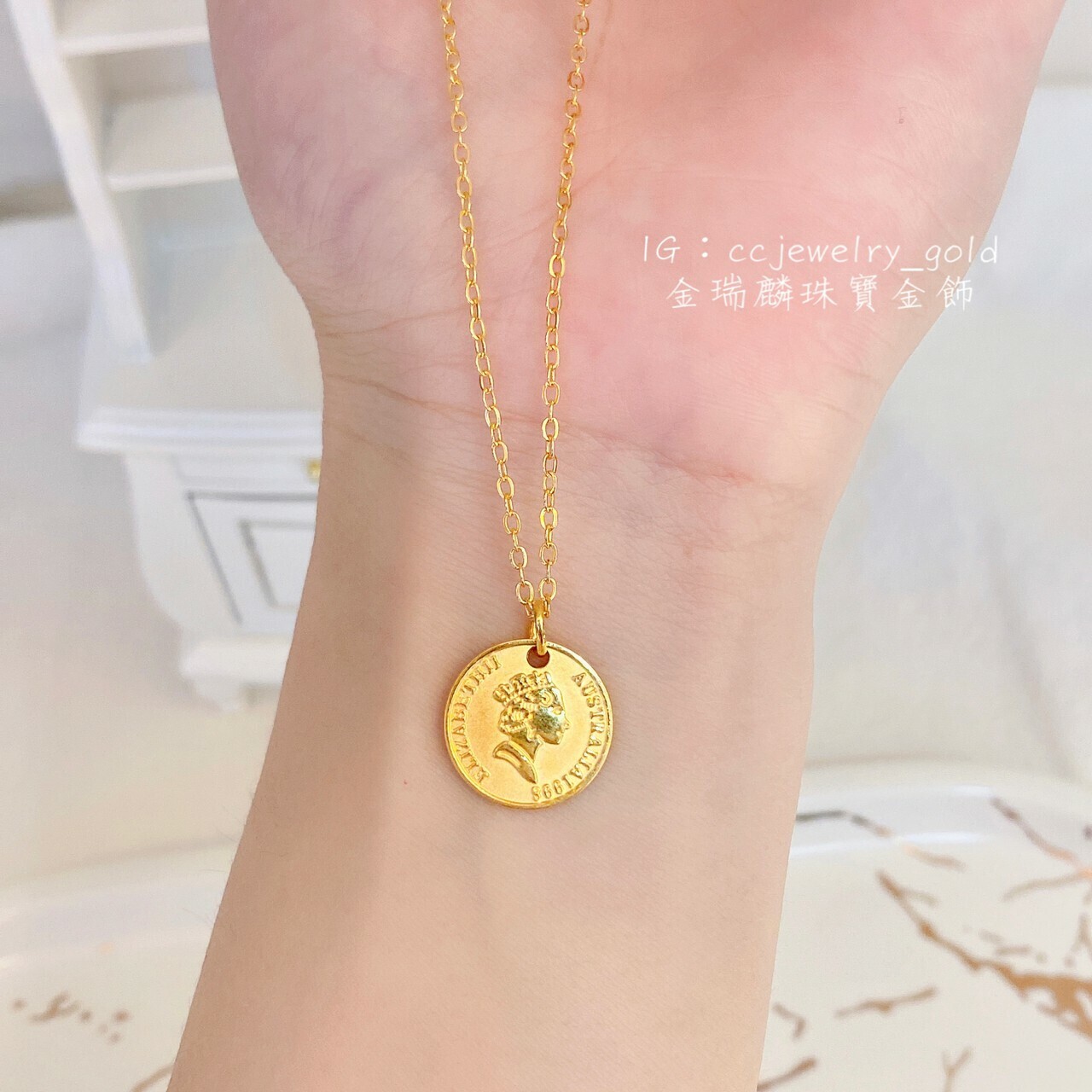 金瑞麟金飾》英國女王頭錢幣黃金墜子純金9999 – 瑞麟銀樓(金瑞麟)