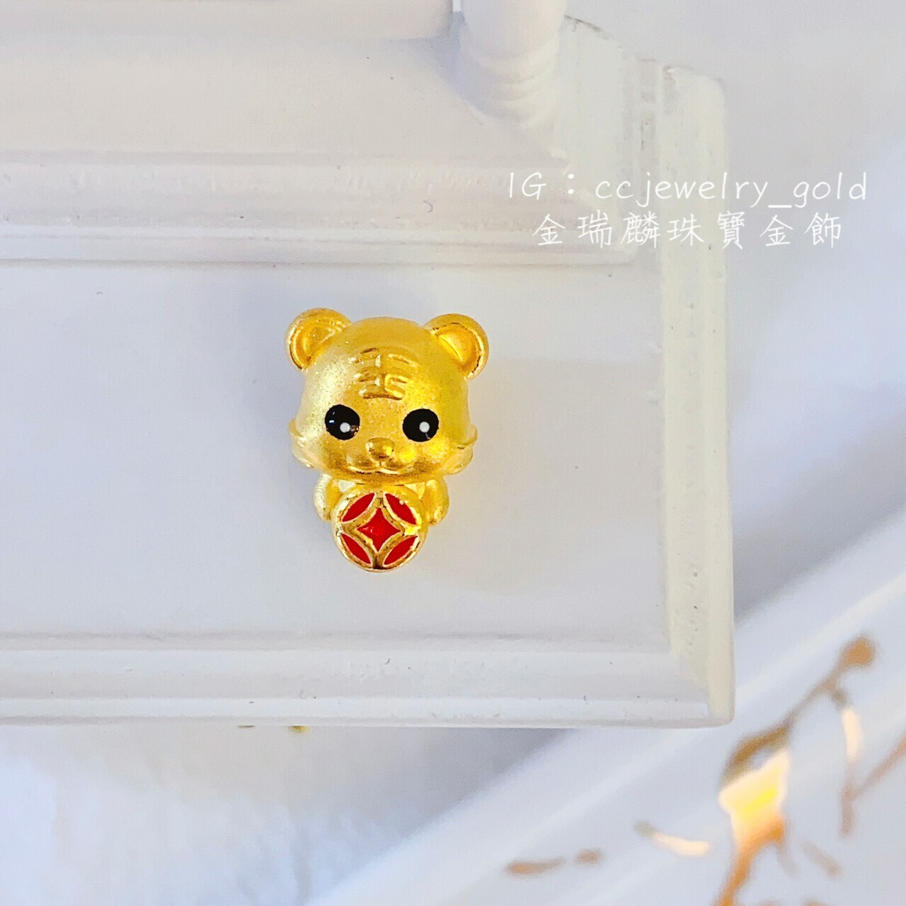 金瑞麟金飾》錢幣老虎黃金穿孔配件純金9999 – 瑞麟銀樓(金瑞麟)