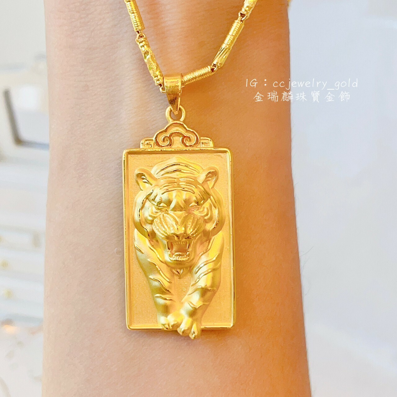金瑞麟金飾》老虎方牌黃金墜子純金9999 – 瑞麟銀樓(金瑞麟)