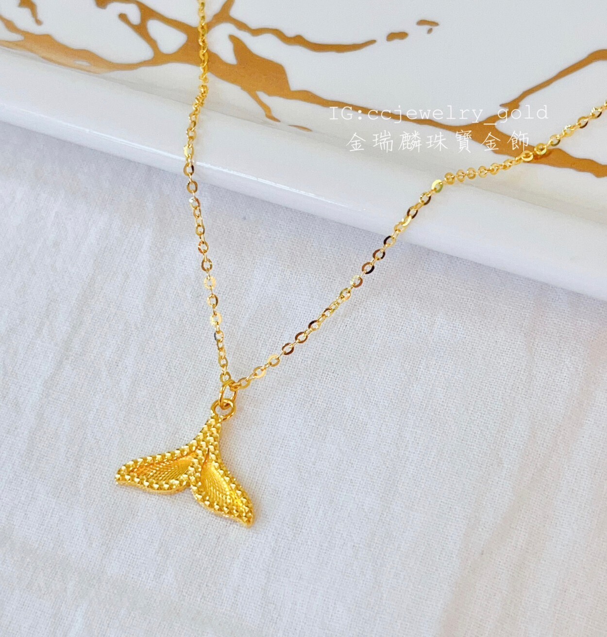 金瑞麟金飾》閃閃魚尾套鍊黃金項鍊黃金套鍊純金9999 – 瑞麟銀樓