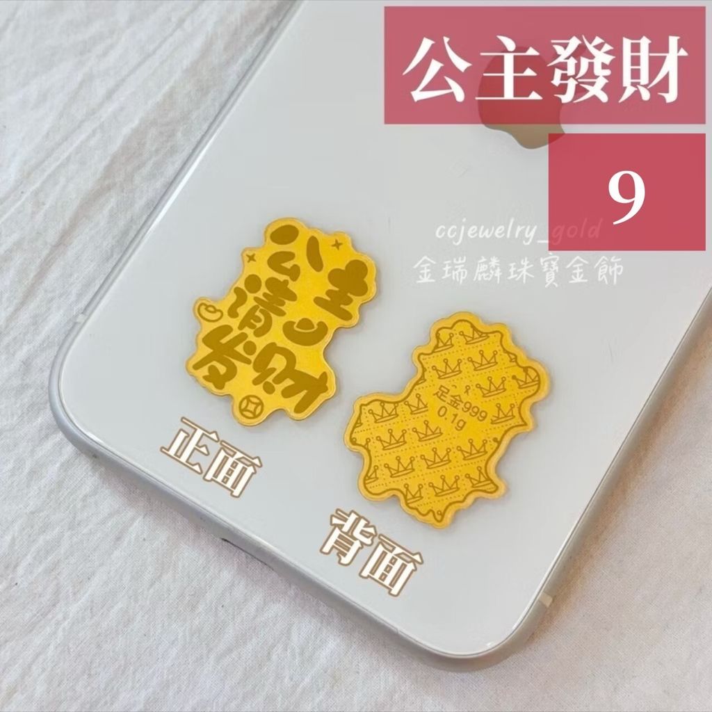 LINE_ALBUM_⭐️💻818手機貼改圖+新款_240818_11