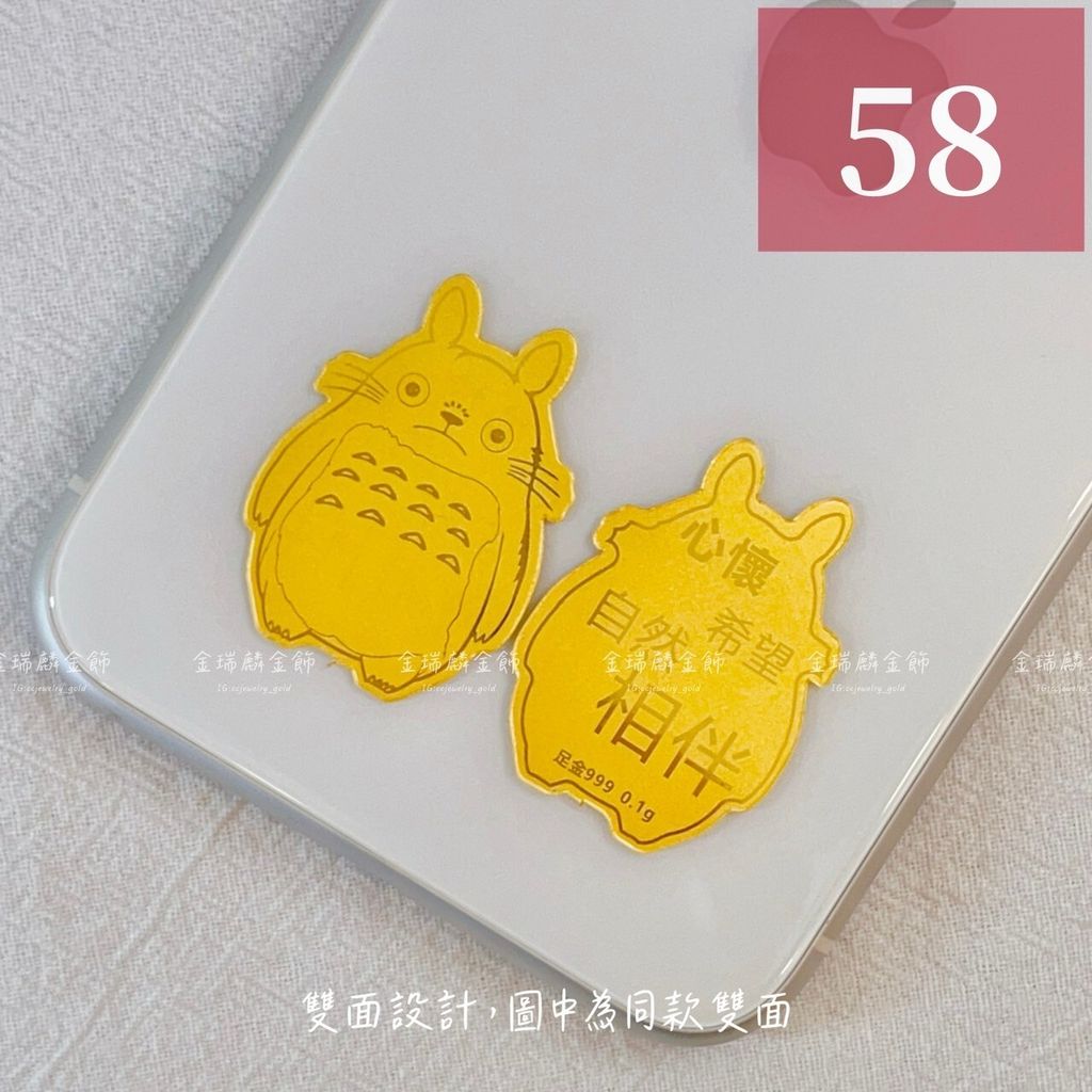 LINE_ALBUM_💻827卡通手機貼改圖_240828_11