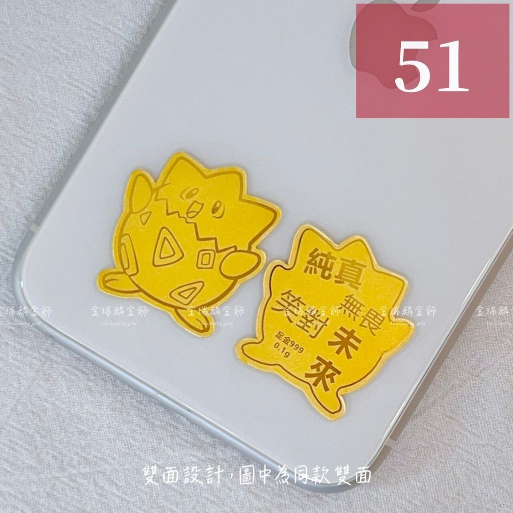 LINE_ALBUM_💻827卡通手機貼改圖_240828_4