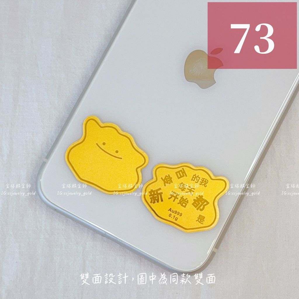 LINE_ALBUM_💻828卡通手機貼 16個_240828_12