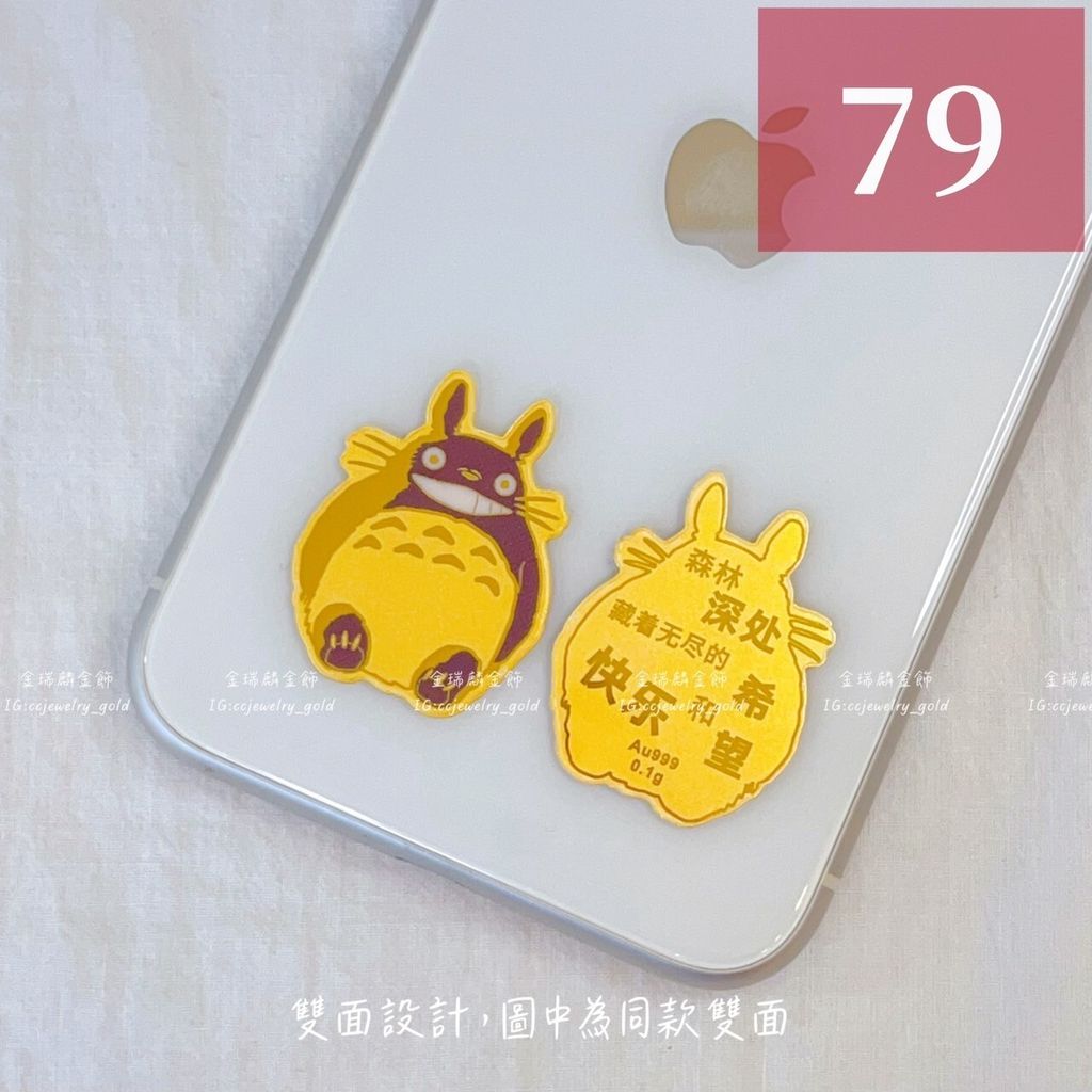 LINE_ALBUM_💻828卡通手機貼 16個_240828_6