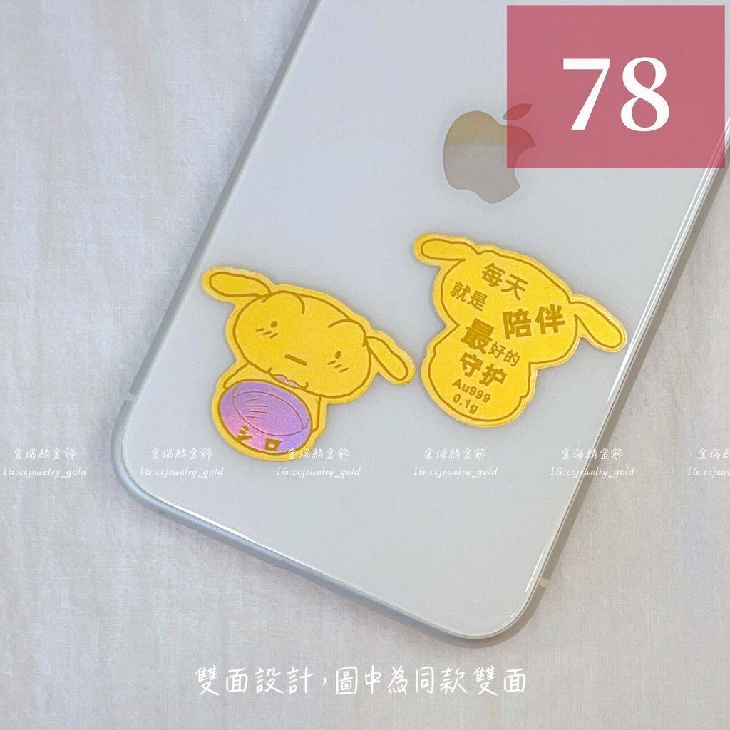 LINE_ALBUM_💻828卡通手機貼 16個_240828_7