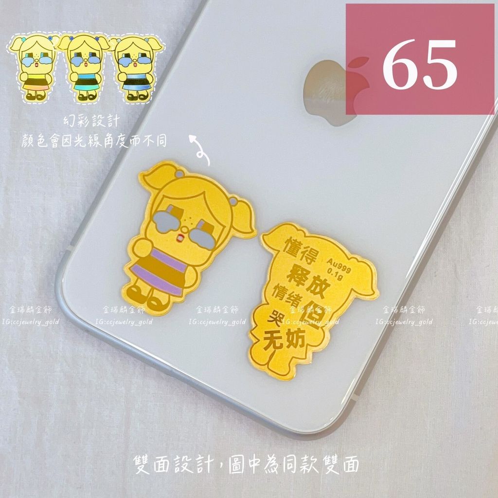 LINE_ALBUM_💻828卡通手機貼 16個_240828_4