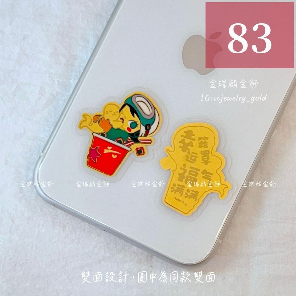 83