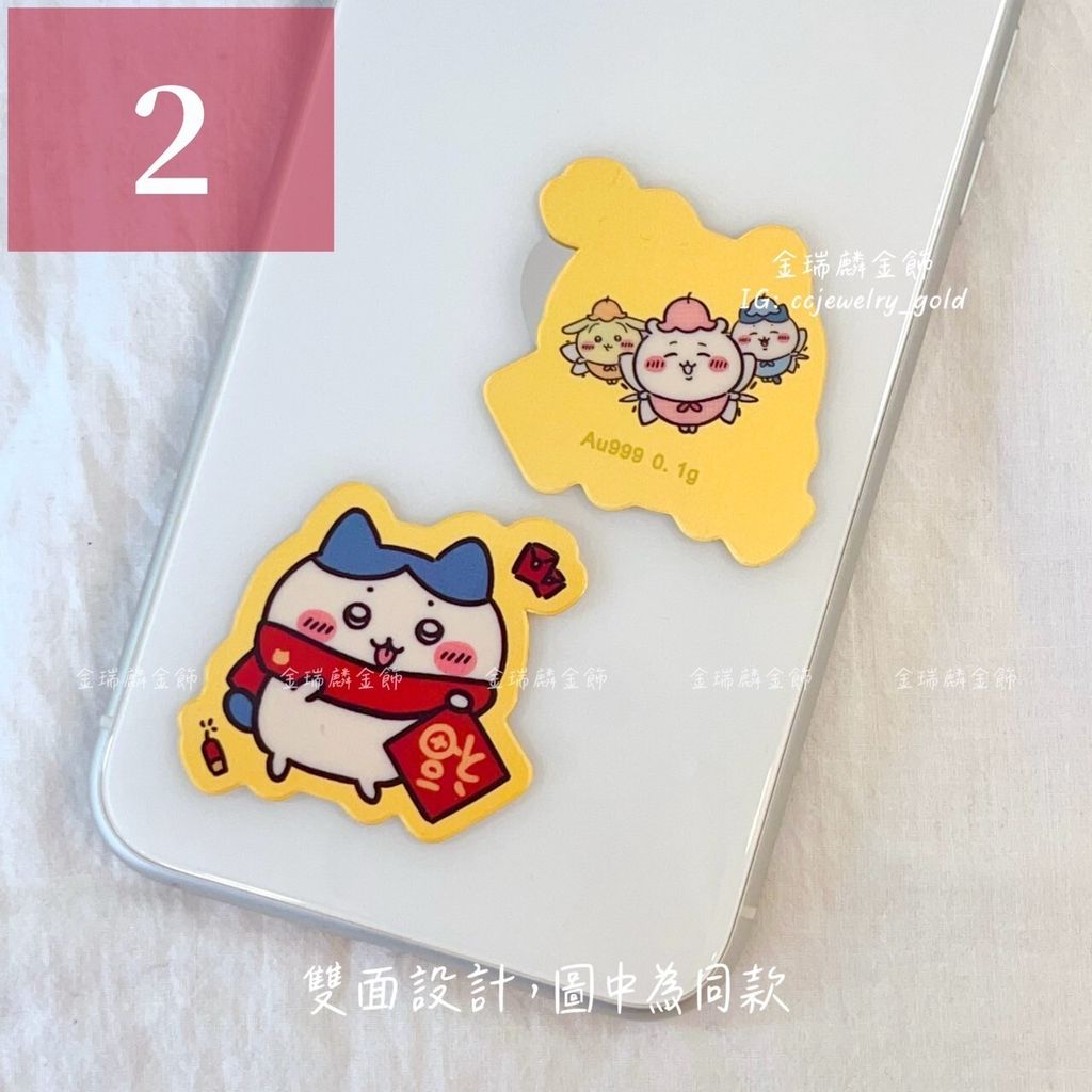 LINE_ALBUM_1227吉伊卡哇手機貼_241227_7