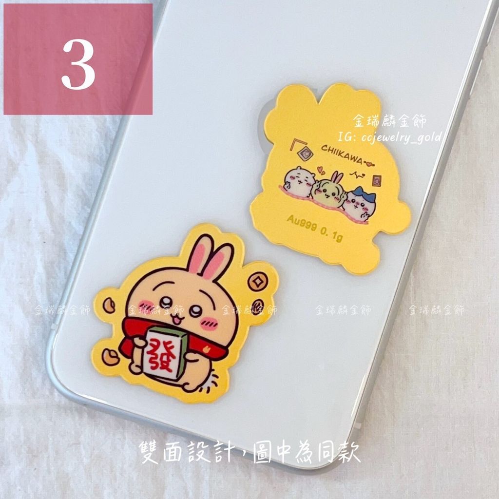 LINE_ALBUM_1227吉伊卡哇手機貼_241227_8