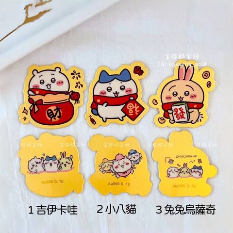 LINE_ALBUM_1227吉伊卡哇手機貼_241227_1