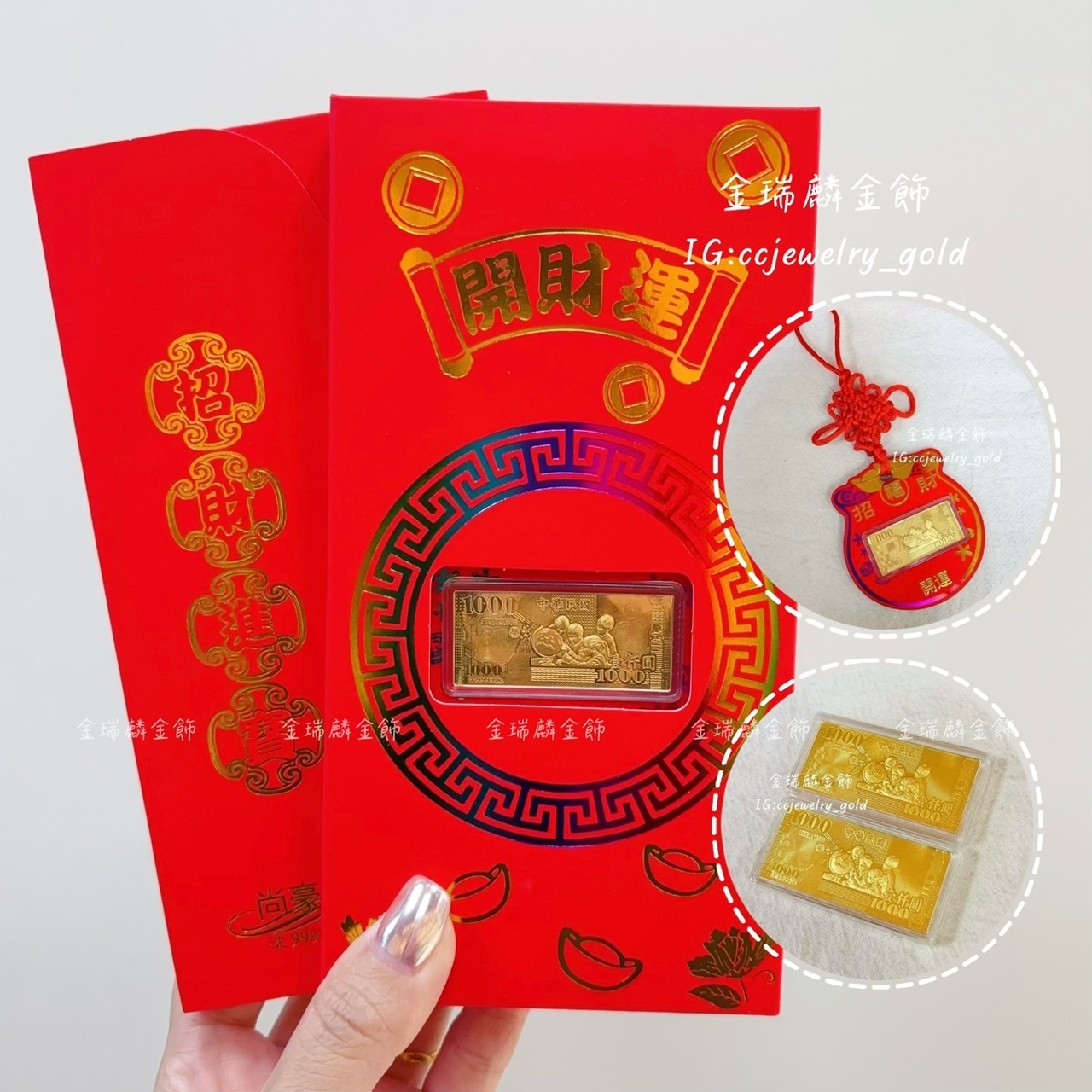 紅豆杉90包【新品未開封】 純金9999金飾紅包袋。錢母袋黃金紅包袋開運紅包袋純金紅包袋招財