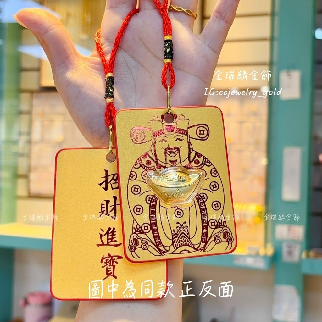 LINE_ALBUM_118元寶金紅包_250118_5