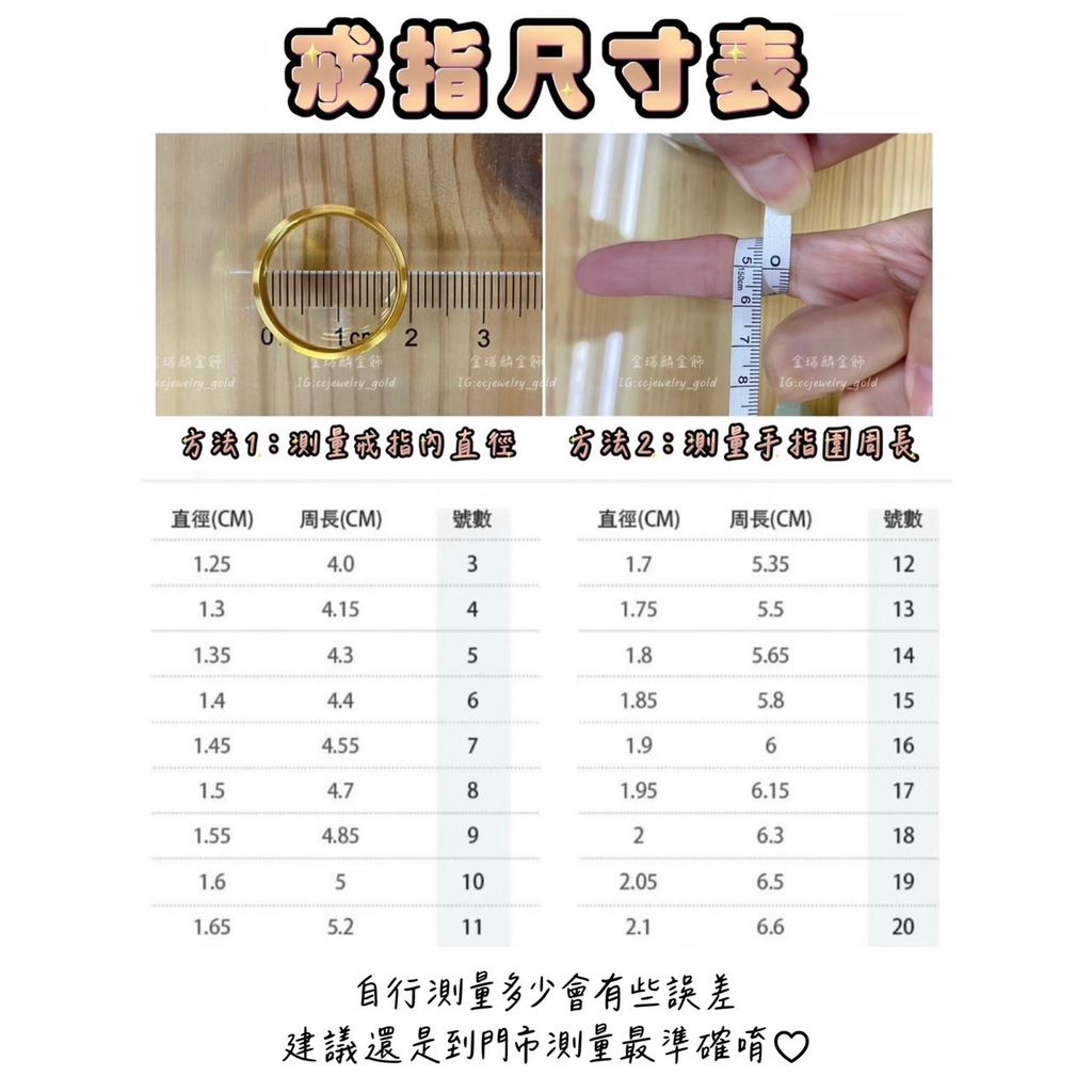 固定圍