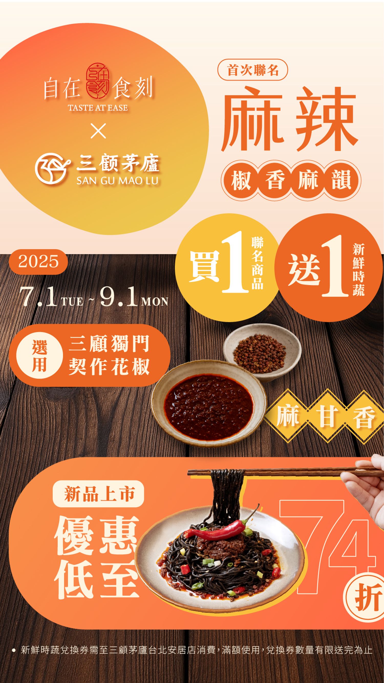 自在食刻｜超低卡美味蒟蒻麵 | 