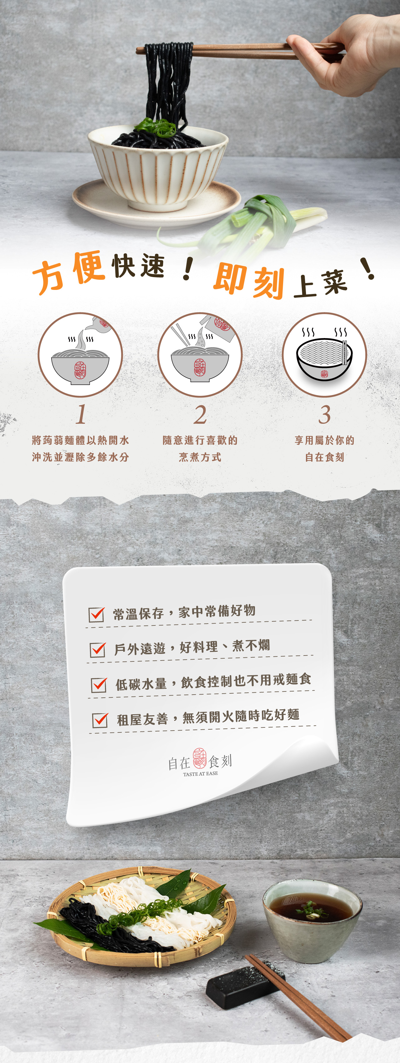 純麵體商品瀑布頁02-1-01