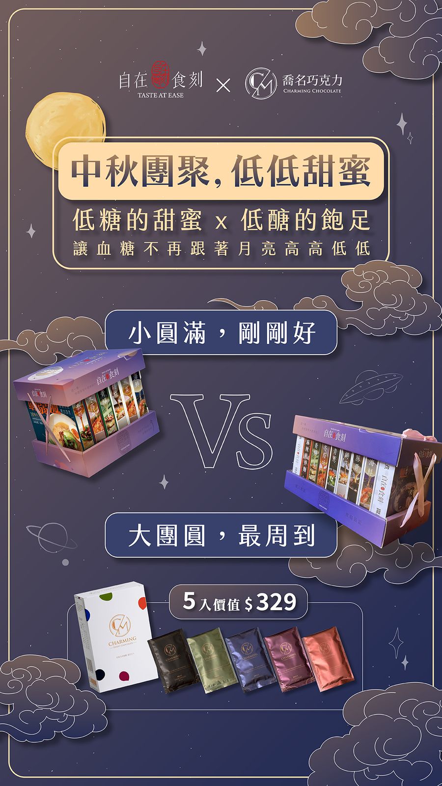 自在食刻｜超低卡美味蒟蒻麵 | 