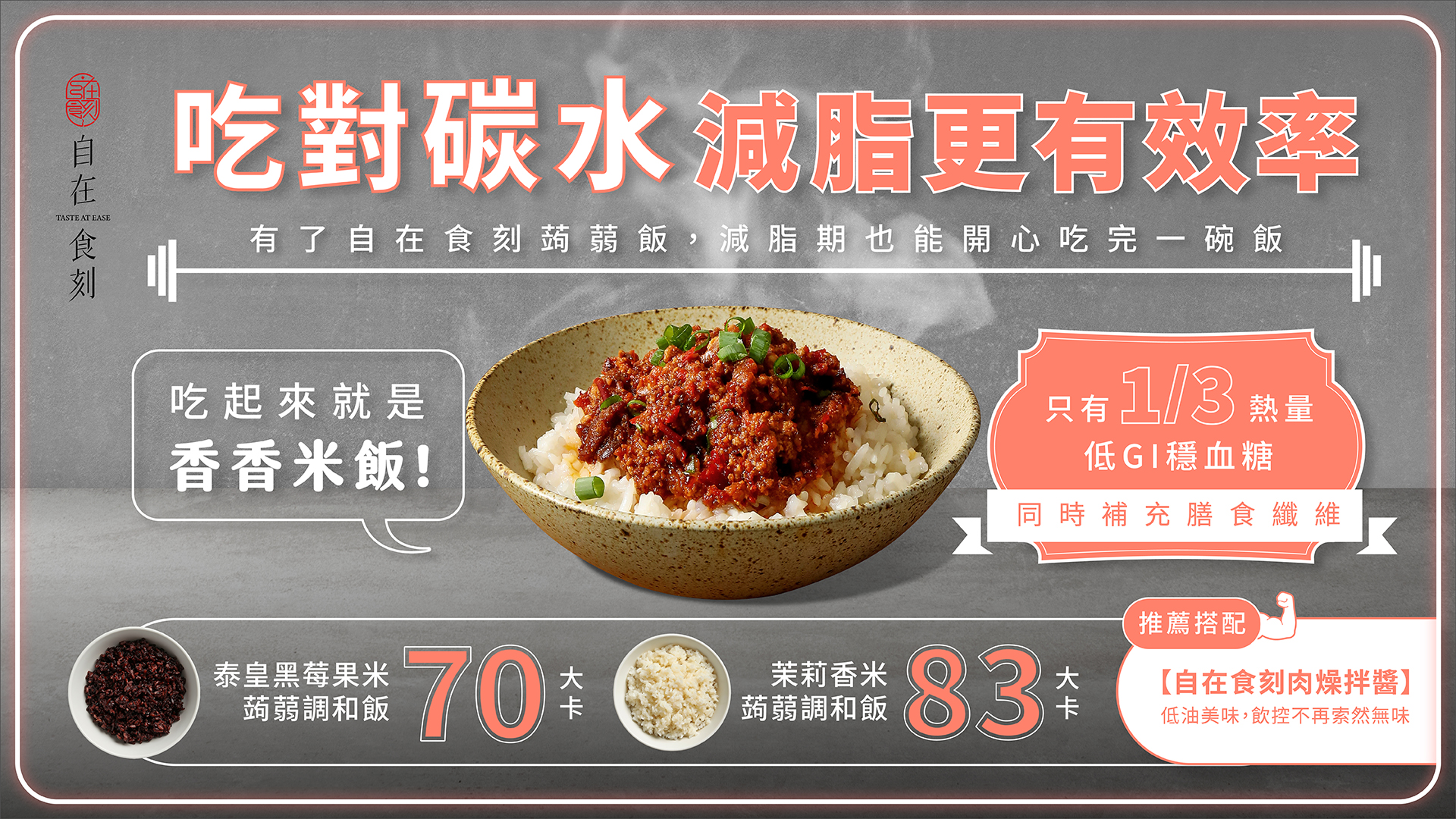 537-官網健身宣傳BN-1