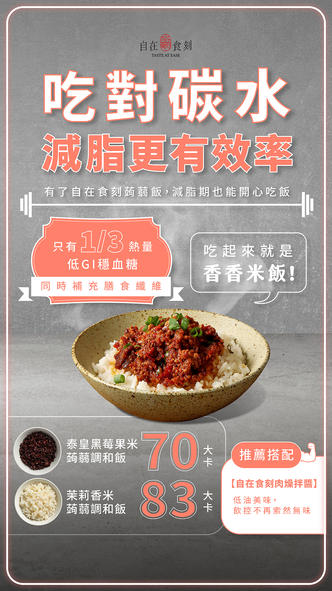 537-官網健身宣傳BN-2