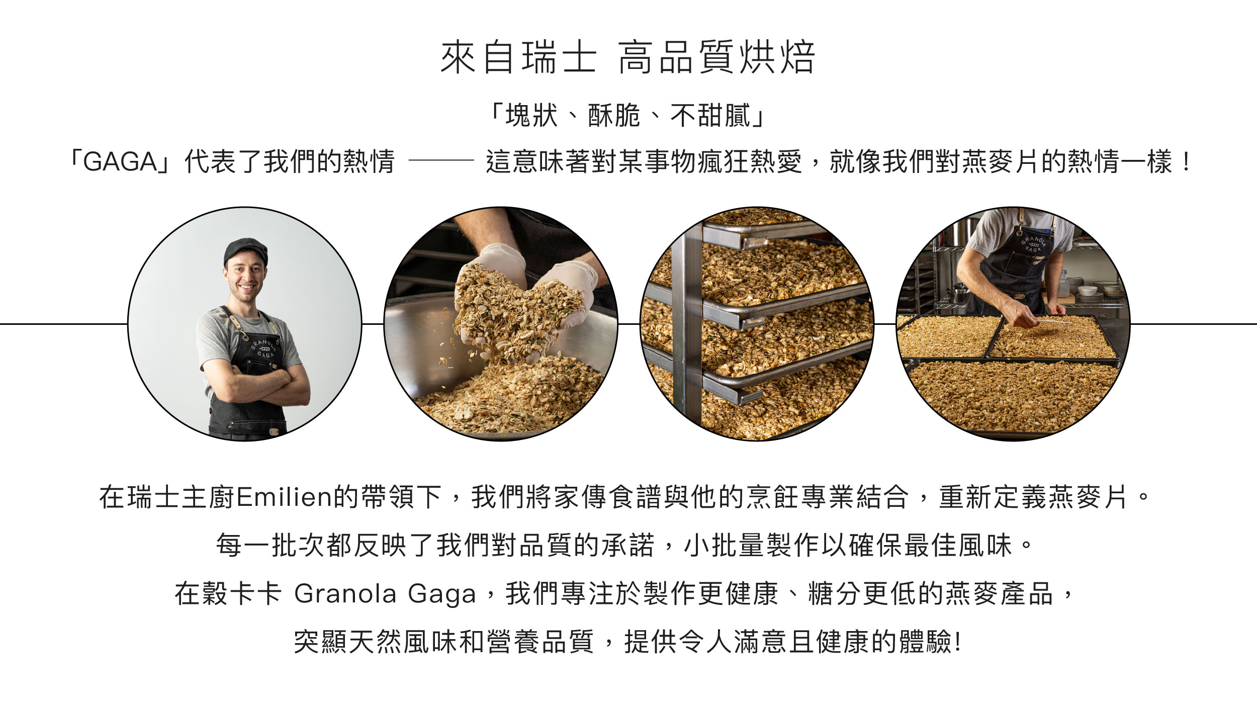 穀卡卡介紹