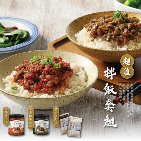 編295-官網拌飯套裝商品圖_工作區域 1(001)