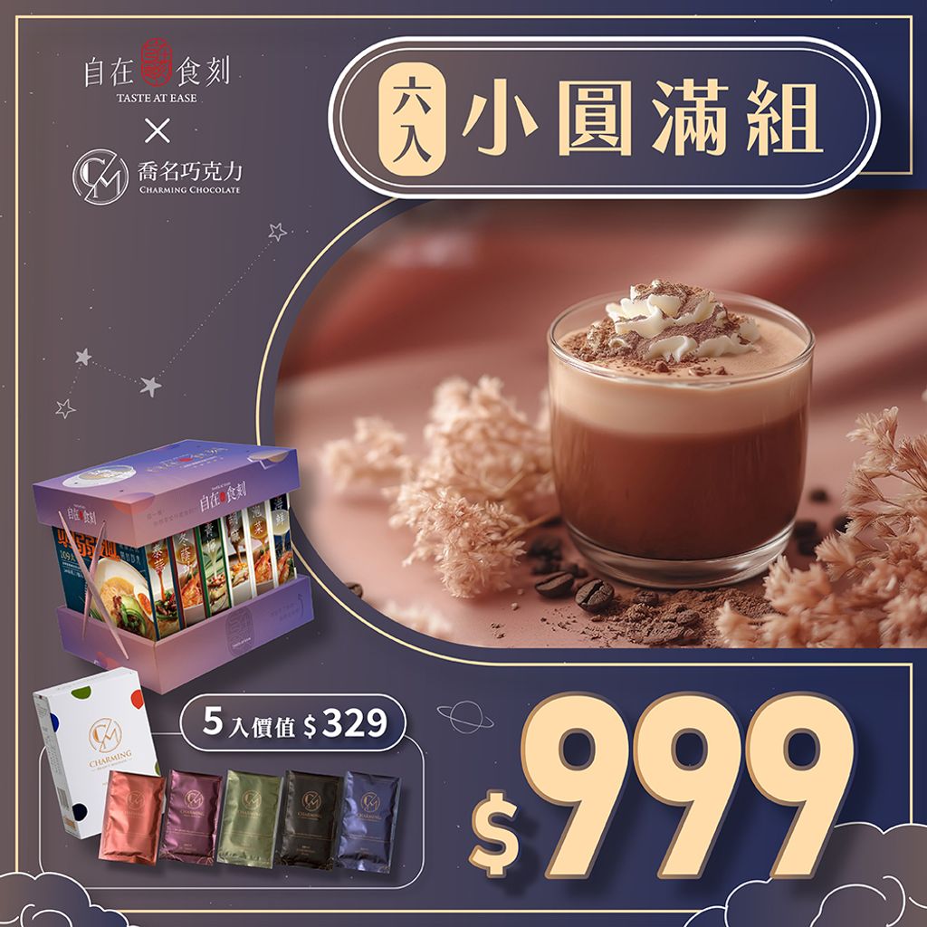 六入 小圓滿組_0