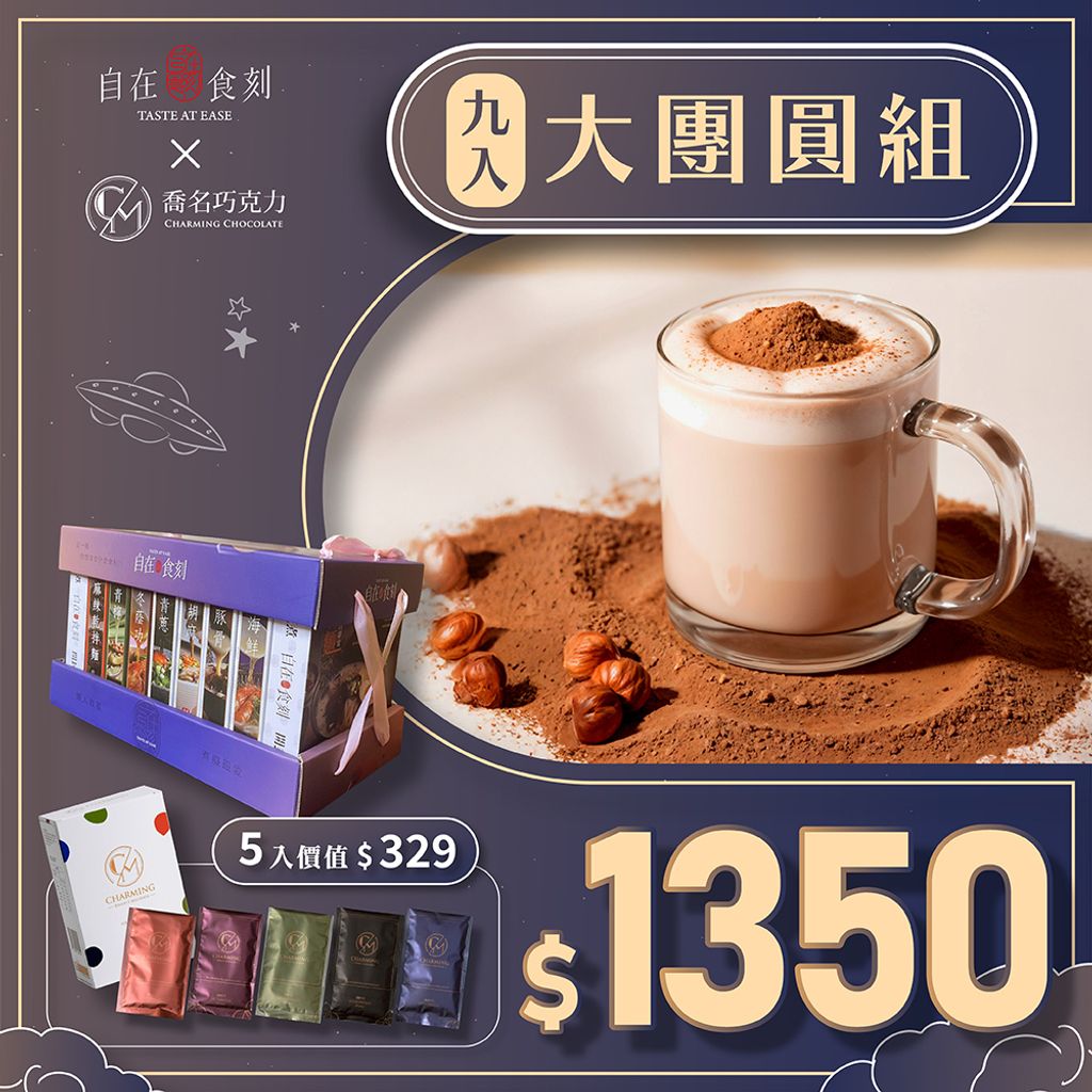 九入 大團圓組_0