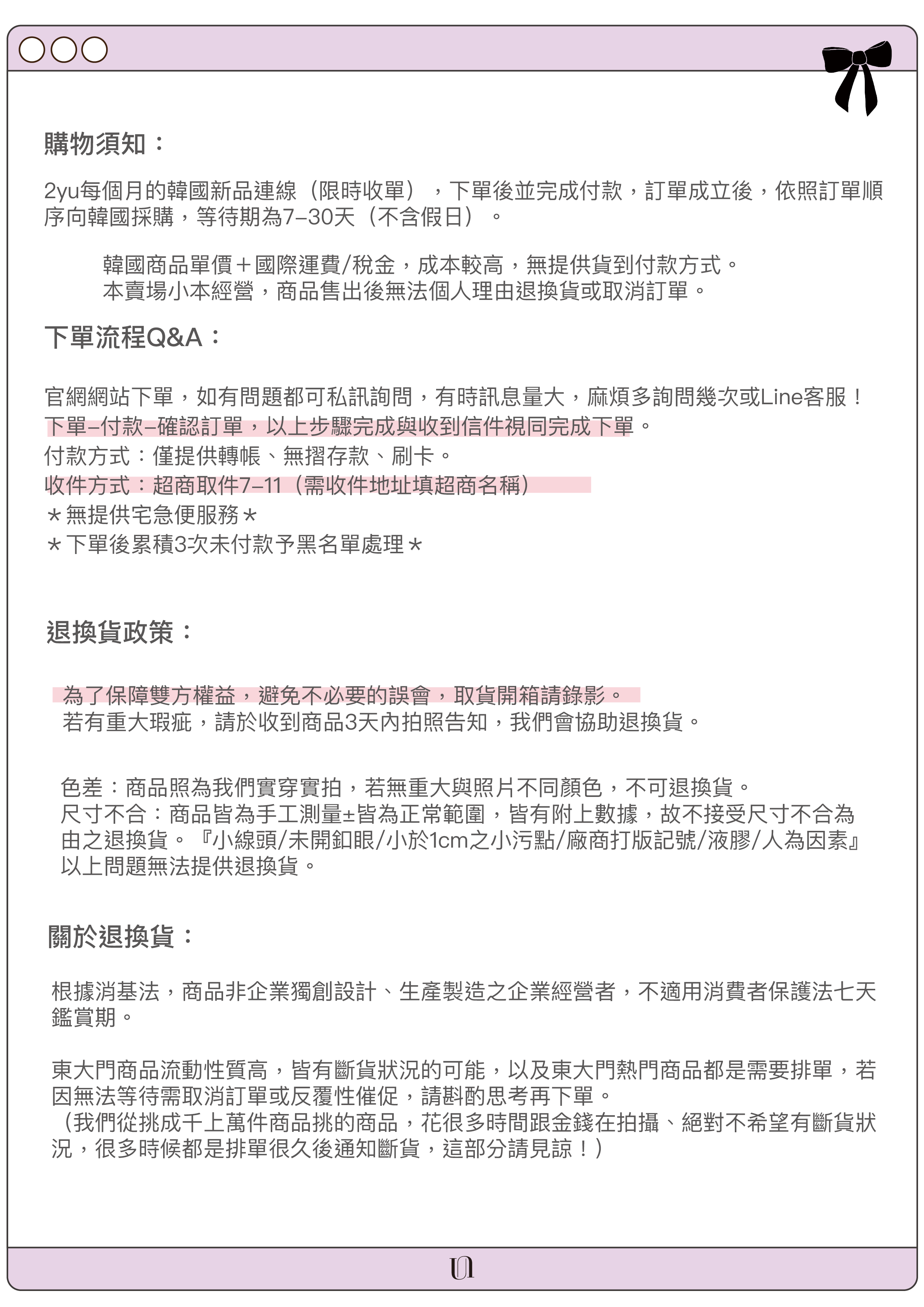 購物須知＆最新活2024_工作區域 1