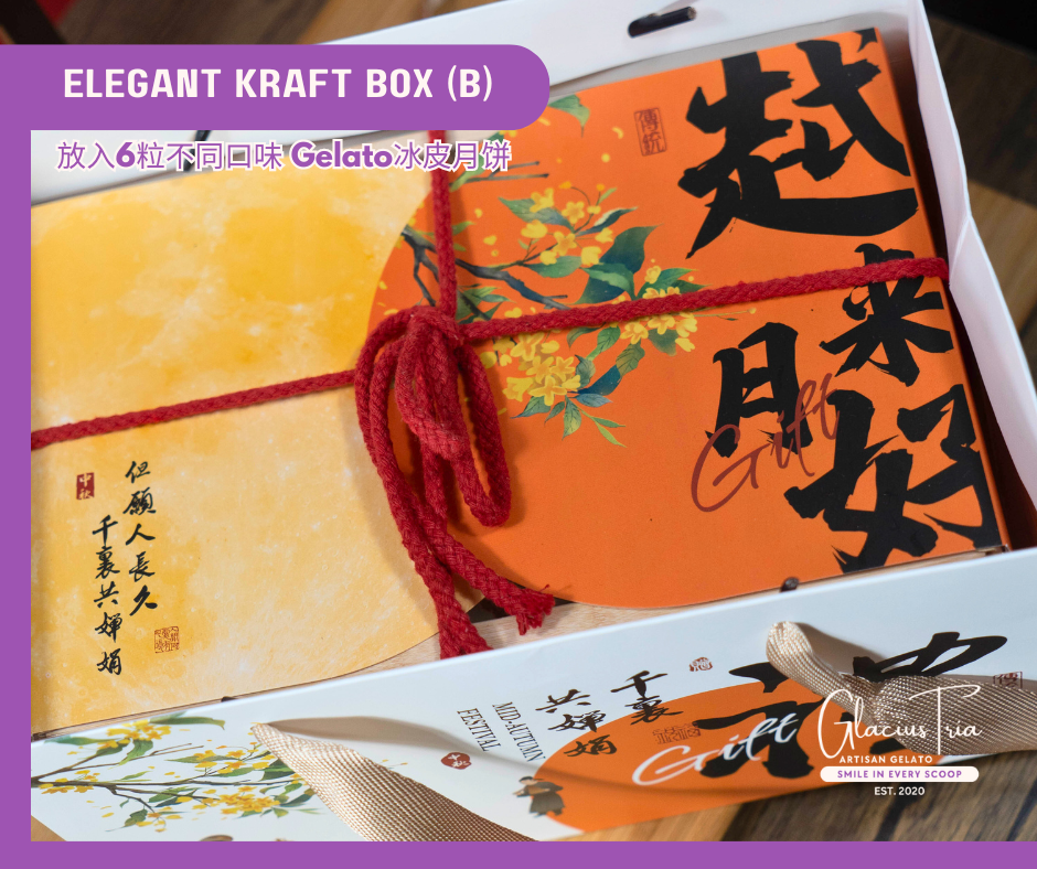 Elegant Kraft Box (B)