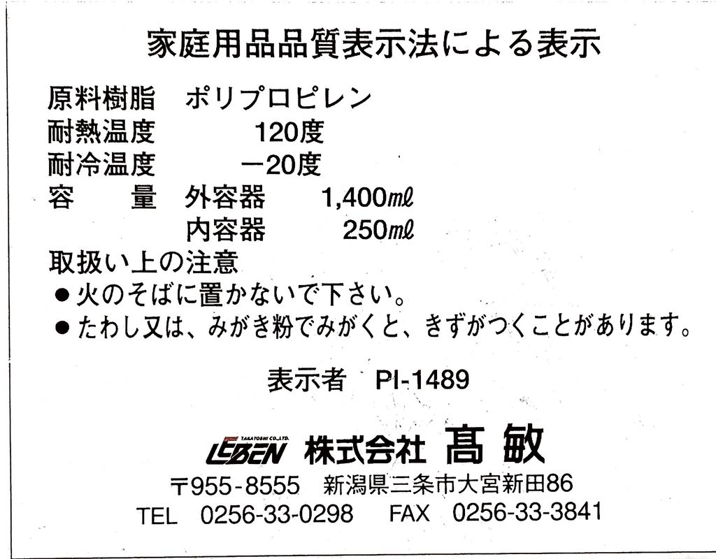 RECTIFY_IMG_20260119_122041