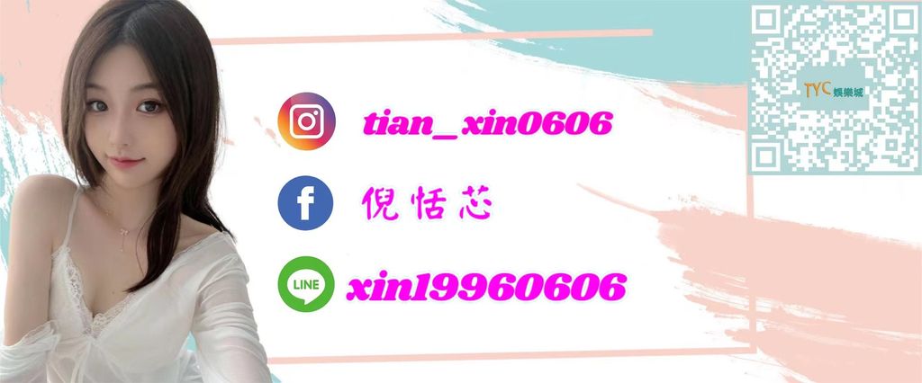 恬芯