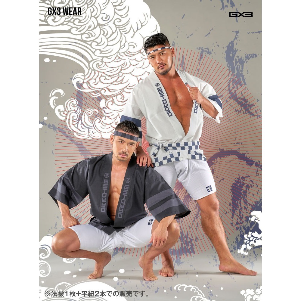 S-1 法被 即決】日本男児の色気を演出!! GX3(ジーバイスリー) 法被