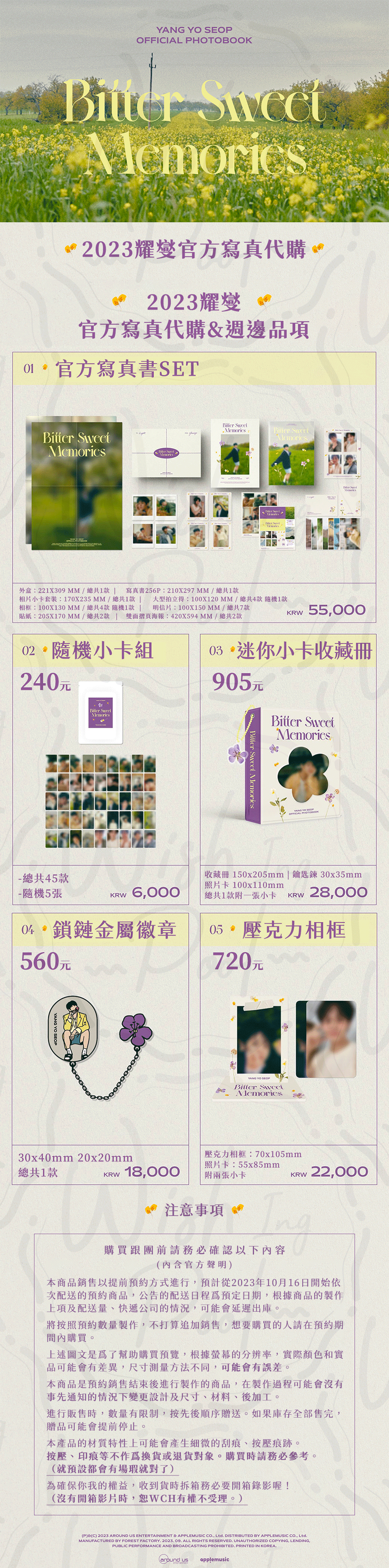 耀燮寫真商品介紹