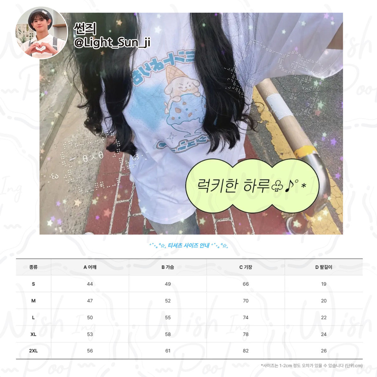 250711-韓飯 Sun_ji 斗俊的避暑研究所生咖週邊代購-04