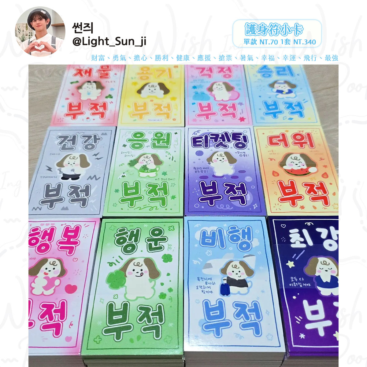 250711-韓飯 Sun_ji 斗俊的避暑研究所生咖週邊代購-06