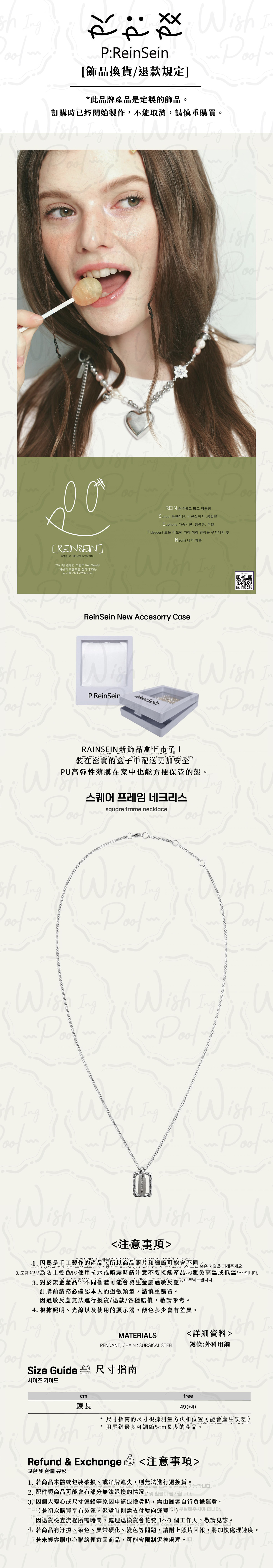 耀燮同款-Reinsein方形框項鍊-方形框項鍊-內文
