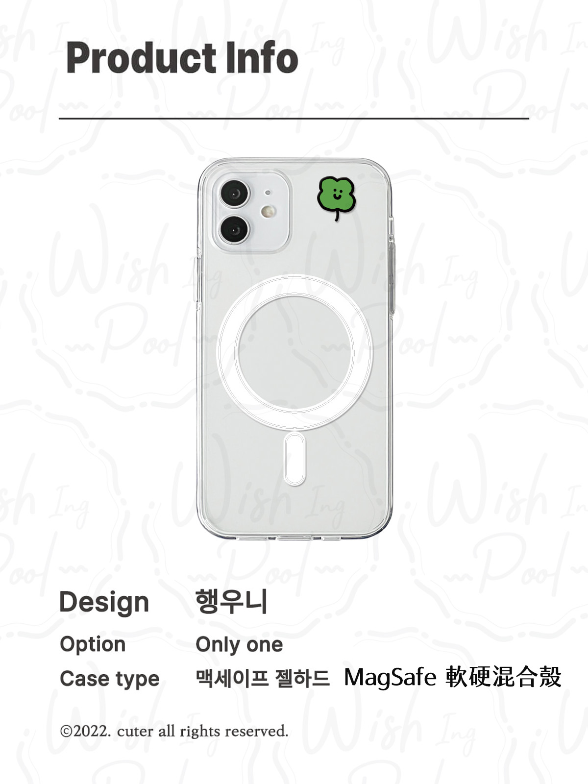 250728-CUTER-四葉草手機殼-00