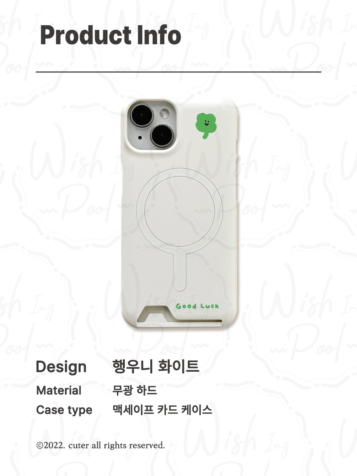 250728-四葉草霧面白色手機殼-00