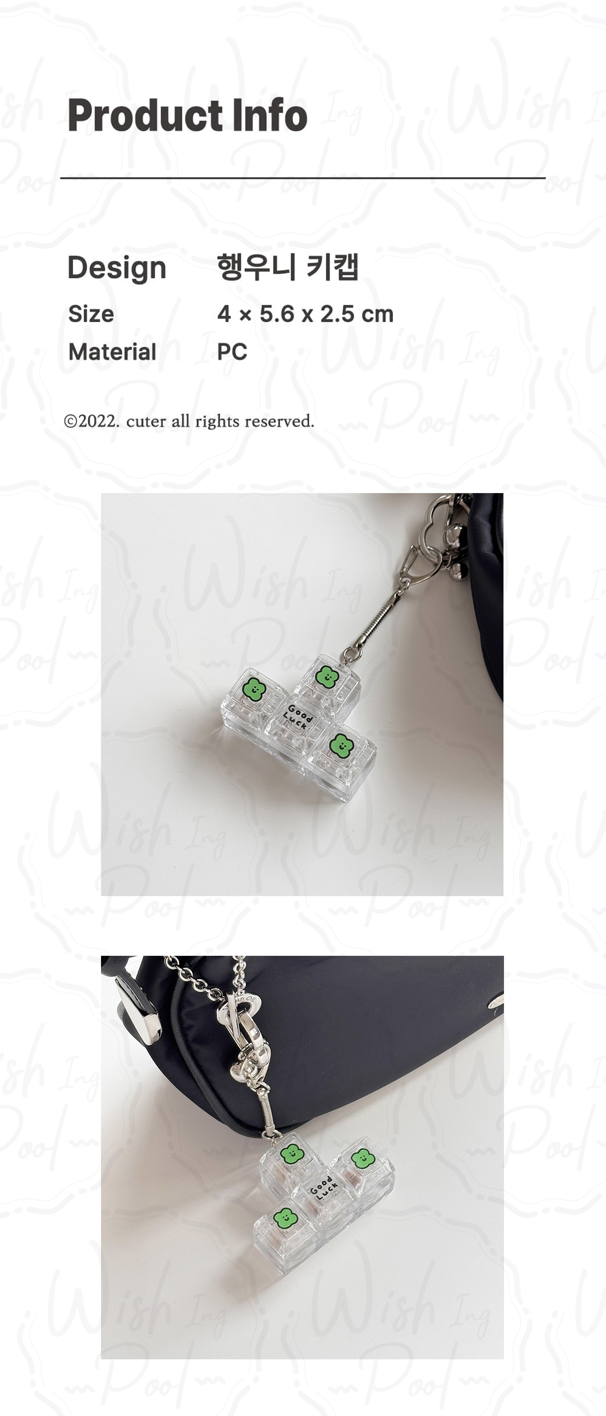 CUTER 四葉草鍵帽吊-00