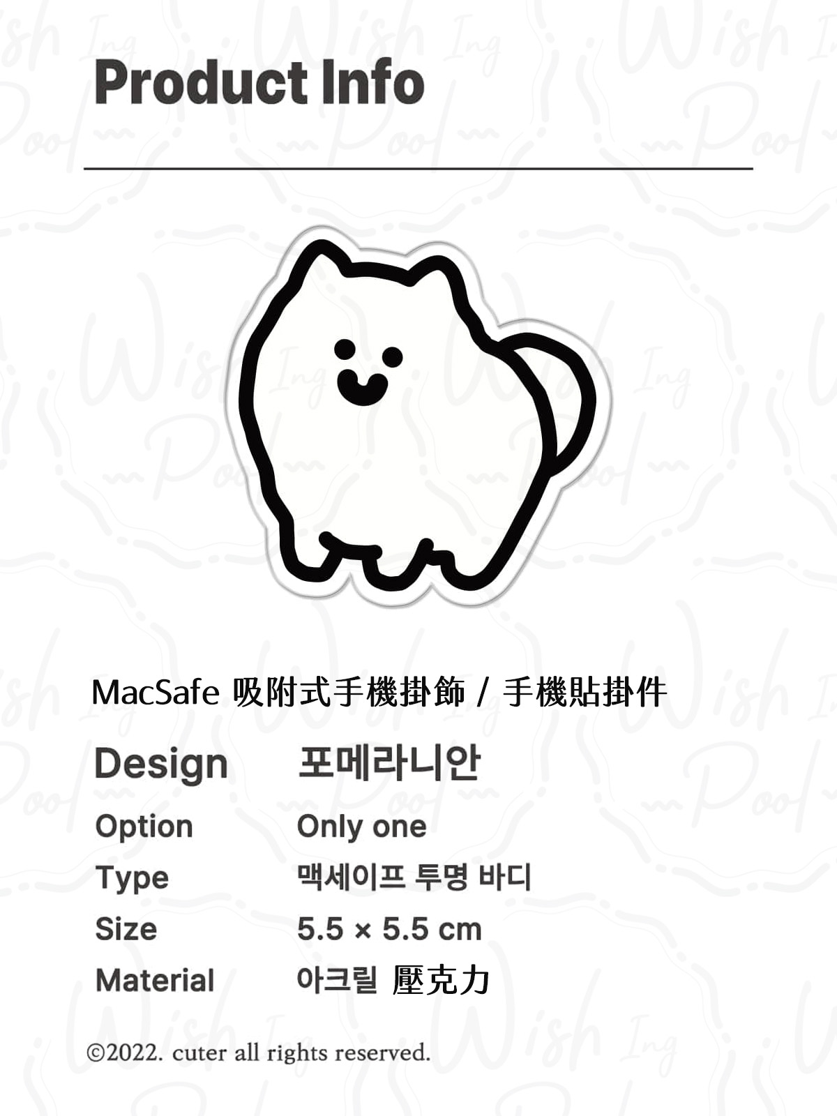 250813-CUTER博美犬磁吸手機支架-00