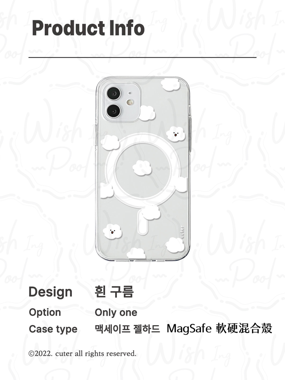 250813-CUTER-雲朵手機殼-00