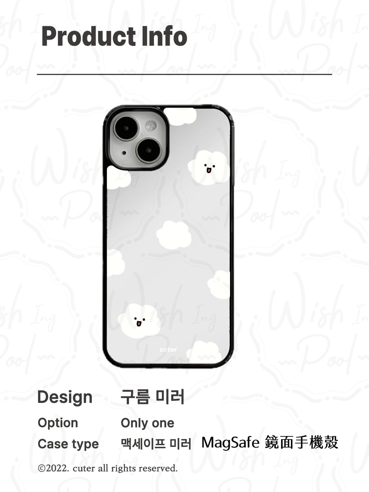 250814-CUTER-雲朵 MagSafe 鏡面手機殼-00