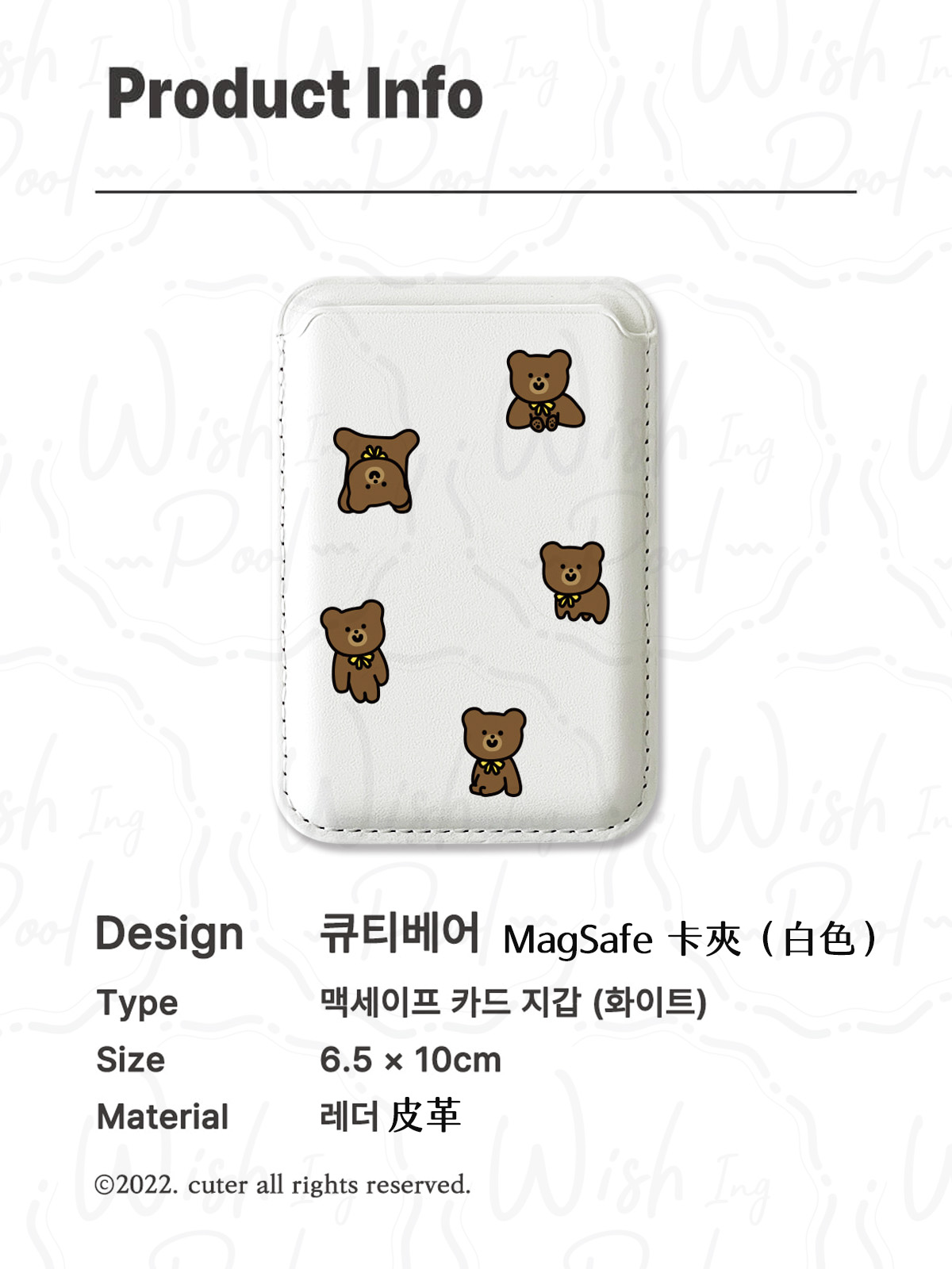 250814-CUTER-可愛小熊MagSafe卡片夾-00