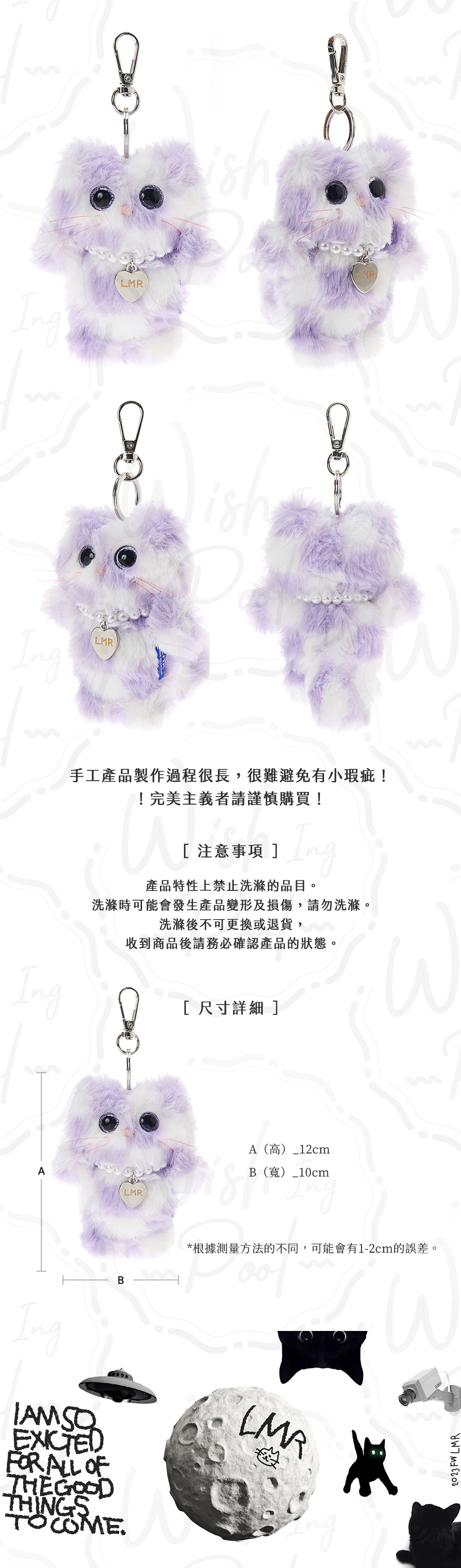 東雲同款- LMR紫色小貓鑰匙圈-內文-02