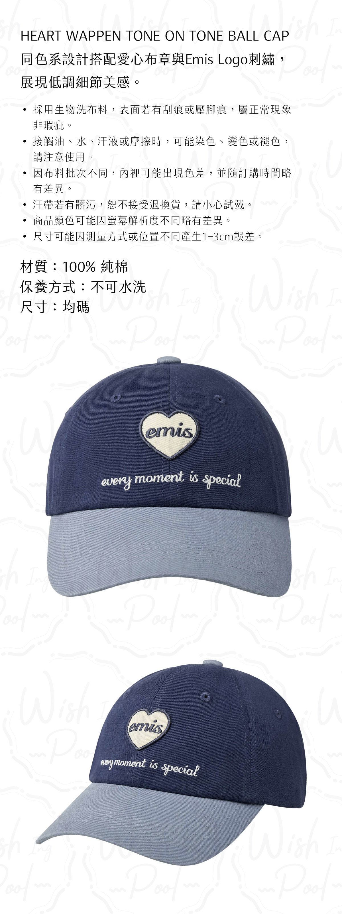 250904-斗俊同款-EMIS愛心LOGO刺繡帽-07-內文1