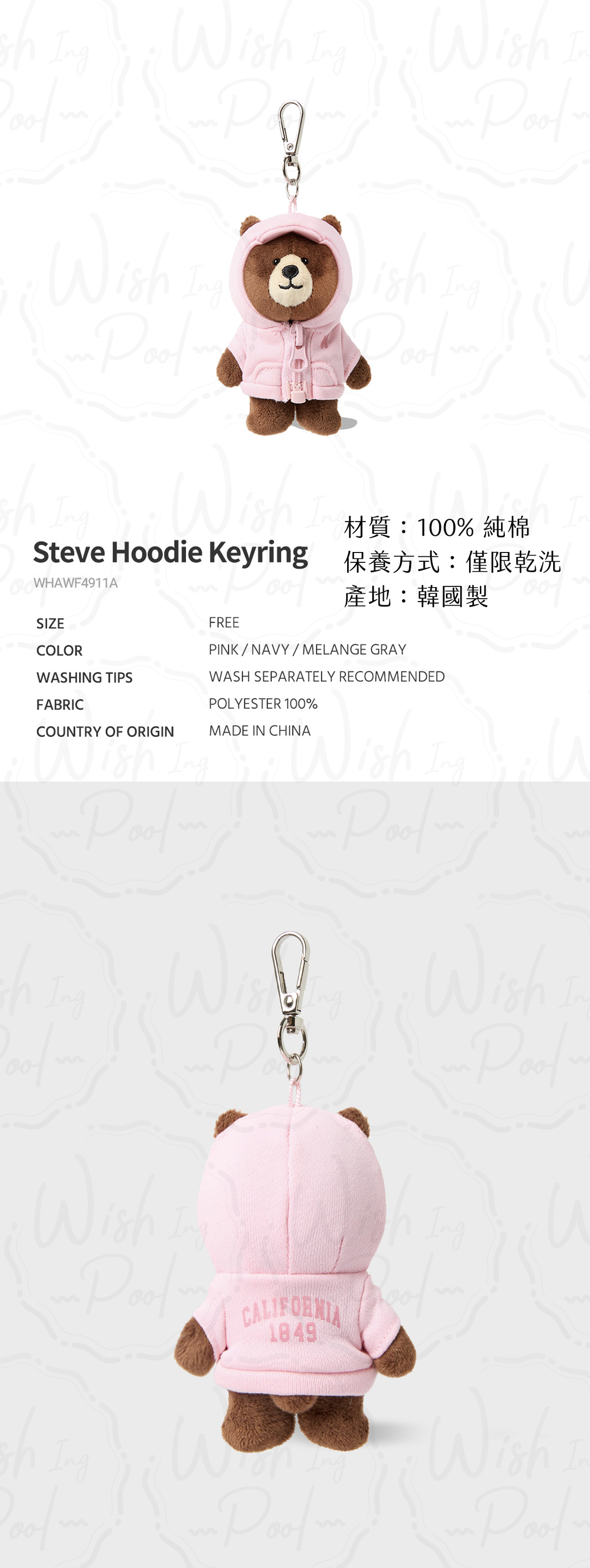 250905-起光同款-Steve 連帽熊鑰匙圈-06-內文1