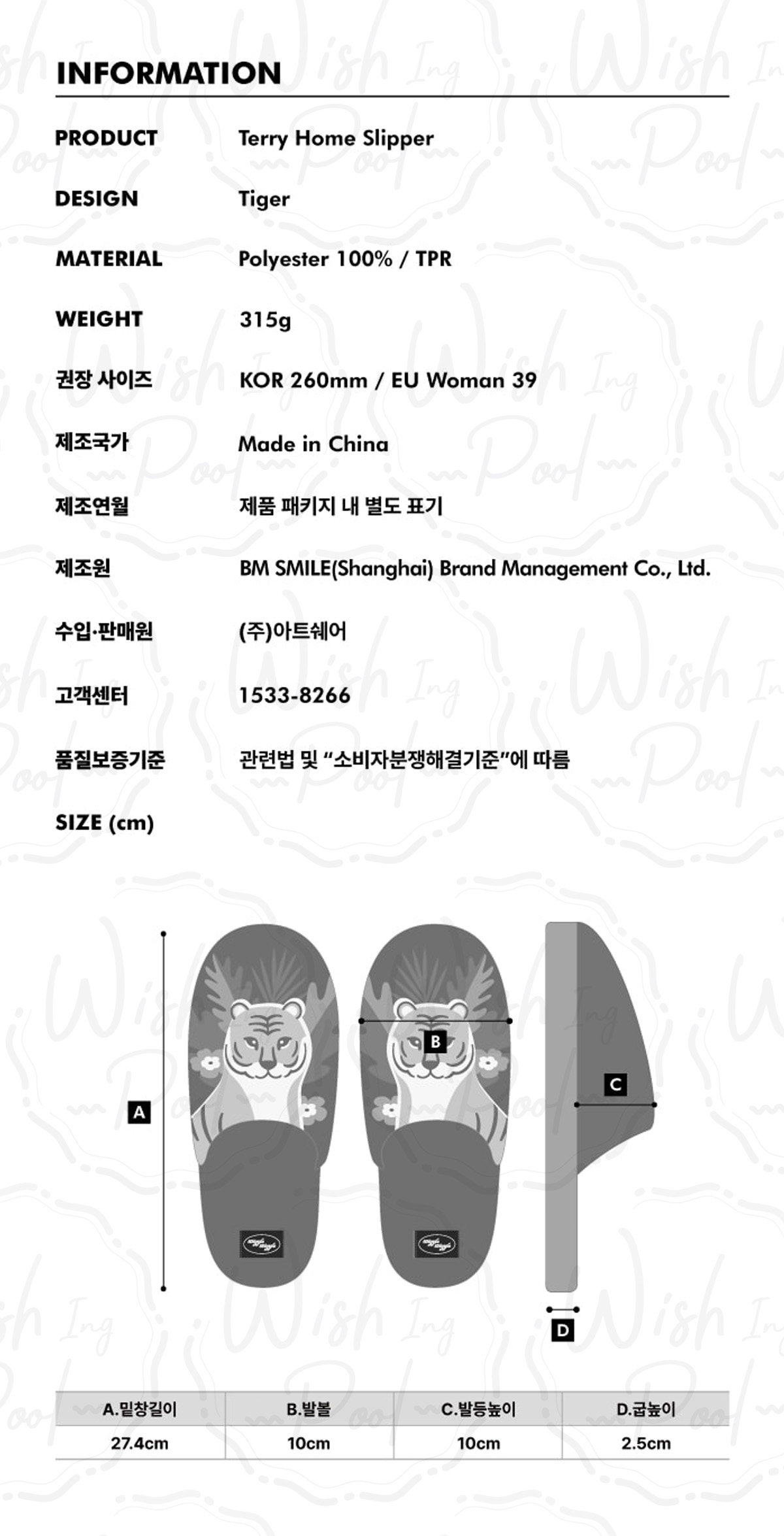 251009-耀燮同款-Wiggle 毛巾布家居拖-04-內文