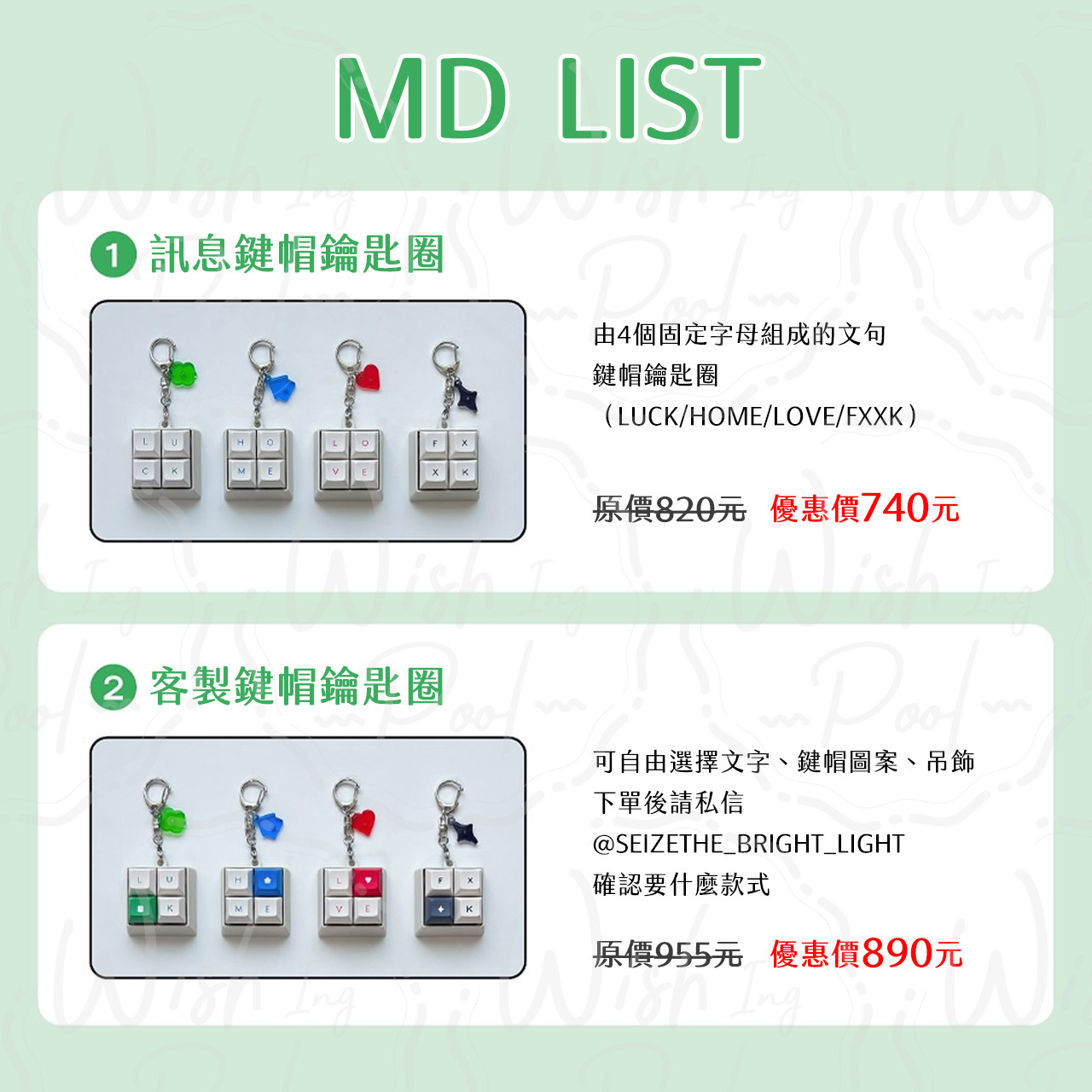 251016-MYZY _ 무용지용 鍵帽鑰匙圈-01