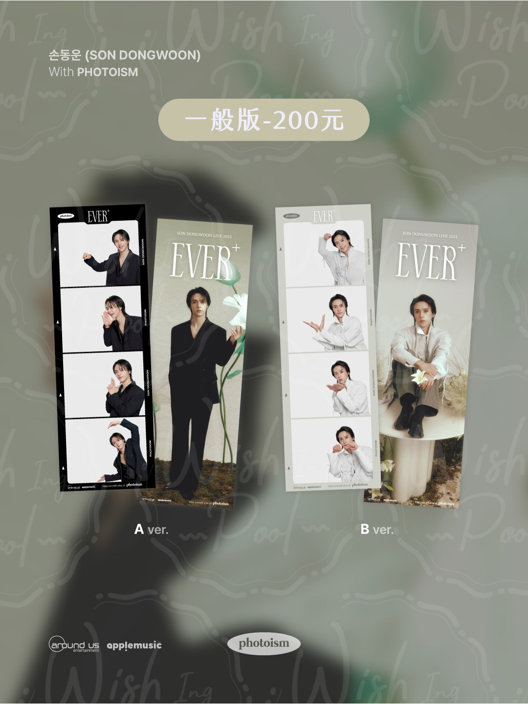  PHOTOISM X  孫東雲 EVER+ 人生四格代拍-02